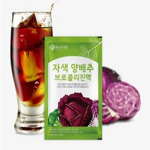 국내산 자색양배추 브로콜리 90mlx30포 / 저열량 몸에좋은 비타민C 아침대용 양배추액