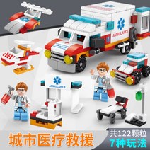 레고시티 소방비행기 빨간색화물열차 경찰용수상비행기 화성 하늘의경찰드론추격전 쓰레기트럭 공원에서의소풍 픽업트럭과캐러밴 화물터미널과비행기 추수기운송트럭 콘크리트믹서 호환블록, 의료 구조대 [7개 스타일링]