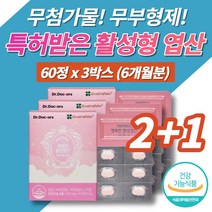 액티브 4세대 활성 엽산 부부 남자 임산부 산모 산후 임신 전 준비 초기 중기 영양제 활성형 Quatrefolic 아연 비타민 b6 b12 무첨가물 무부형제, 3박스