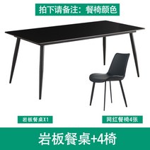 렉시 화산석식탁 럭셔리 4인용 화강암 테이블, 180x80x75cm, 식탁+그물빨간색의자4개의자색상참고[택배무료]
