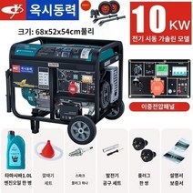 발전기 휴대용, 신형 10kw 전기 시동 이중 전압  가솔린 모델, 1개