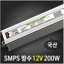 루멘룩스 안정기 SMPS 200W 300W 400W 방수형 국산 AC220 12V 24V, 24V/200W, 1개