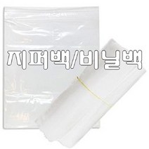 지퍼백 지퍼팩 지퍼락 지퍼폴리백 비닐팩 11호 지퍼백 25×35(100장), 1개