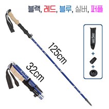 (위크리) 초경량 5단 접이식 등산스틱 두랄루민 7075 최장 125cm 최소 32cm, 퍼플-단품