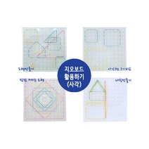 어르신 고무줄걸기 손놀이 투명지오보드 요양원 주간보호센터 소근육발달