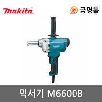 마끼다 M6600B 믹서드릴 M6600M후속 800W 전기믹싱드릴 시멘트혼합 교반기