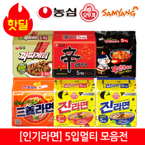 [1위파워샵] 농심 삼양 오뚜기 팔도 유통기한 품질보증 신라면 진라면 삼양라면 5입멀티, 진라면 순한맛 5입멀티