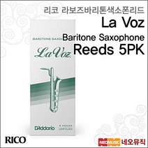 리코 리코라보즈바리톤색소폰리드 Reeds 라보즈 바리톤 5PK, 리코 라보즈 B-SAX(5PK) MH