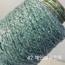 [콘샵] 트윙클 - 폴리메탈 반짝이실 - 1mm 자수 뜨개실 반짝이실 코바늘실 레이스뜨기, 438.레인보우민트