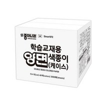 썬42520 [SΘN] 다용도색종이 전문가용종이접기 그림페이퍼 색지 전문가종이접기 마닐라지, iШi_ 종이나라 양면색종이 40색2000매, Ш본상품선택Ш