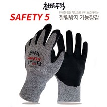 [RA㏓] 천하무적 국산 기능코팅장갑 잘림방지 두가지색상 세이프티 신축성좋은 일장갑 건설안정용품 작업 잘림 안전장비 작업용 손잘림 ▷_§Ea, §§_CUT5 블랙S