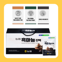 농협 흑마늘 진액 70ml x 30포 흑마늘즙 국산 6년근 홍삼 부모님 생일 생신 어버이날 스승의날 선물 세트, 3박스