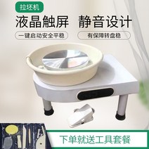 DIY 미니 전기물레 도자기 만들기 전동 도예 공방 체험 집, 트라이앵글 LCD 듀얼 컨트롤  페달