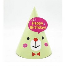 어린이생일파티 곰돌이프린팅 HAPPYBIRTHDAY 종이고깔모자 아기꼬깔모자 파티용품