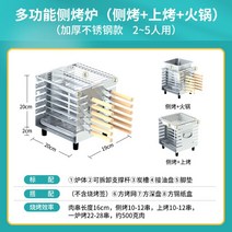 구이 꼬치 화로 그릴 양꼬치 기계 바베큐 스토브 가정용 실내 이국주 그릴판 탈부착식, B