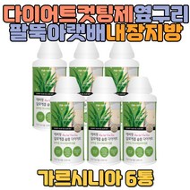 다이어트컷팅제 옆구리 팔뚝 아랫배 내장지방 빼는법 탄수화물차단 지방빼는법 복부 아랫배 윗배 옆구리 허벅지 팔뚝살 술배 40대 50대 60대 몸무게 줄이는법 장건강