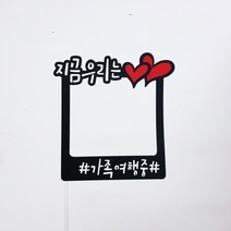 써니토퍼 폴라로이드 여행토퍼 프레임토퍼, 지금우리는, 1개