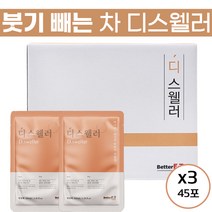 홈쇼핑 광고 디스 웰러 100ml 얼굴 몸 다리 붓기 빼는 제거 도움 액상 차 즙 호박 옥수수 수염 팥 풋사과 히비스커스 다이어트 출산 후 산후 관리 여성 여자 추천 정품, 45팩