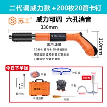 네일건 에어 타카 소형 미니타정기 콘크리트 타정기 j13, 09. 2세대 튜닝 파워 모델 + 200튜브 클립 20