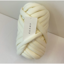 자이언트얀 빅얀 자이언트 자이언트빅얀 자이언트얀실 원사 큰 망고실 두꺼운실, 500g, 밀크