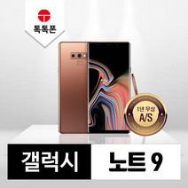 삼성 갤럭시 노트9 128GB 512GB 공기계 중고폰 리퍼폰, 갤럭시 노트9 128GB(N960_128GB), 메탈릭코퍼