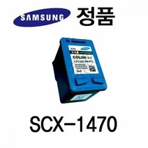 기타 삼성정품 SCX-1470 잉크젯프린터 잉크 칼라, 상세페이지 참조, 상세페이지 참조