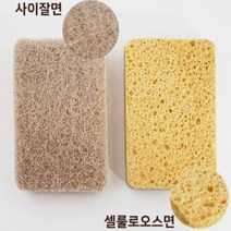 사이잘 수세미 셀룰로오스 주방 양면 욕실 다용도 생분해 다목적 2P