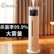 자연 기화식 가열식 가습기 난방텐트 뷔레스바이에시 침실바닥형 물추가 가정용 살균 아기 대용량 큰 안개 볼륨 사무실 거실 스마트 임산부 초음파 기장 흰색 스마트 살균 버전