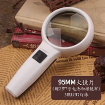 스탠드 돋보기 루페 수리 고배율 조명 led 60배 읽기 슬림 안경, 95MM밴드 LED램프(단층렌즈)