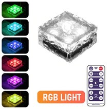 태광 조명 태양열 알전구 태양광 미니 꼬마등 정원등 전등 태양 광 아이스 큐브 벽돌, RGB 조명 리모컨, 4pcs 큰 10x10x5cm