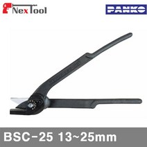 범한하조기 절단기-철밴드용 BSC-25 13-25mm (1EA) 포장기기 운반하역 조임 결속 절단 운반 하역 포장기기 결속기