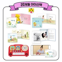 아이챌린지 20개월 아이선택 (부정정서 해소)+놀이영상 1년 시청 / 소리 놀이 버스, 20개월 아이선택 (1회 배송), WEB+APP