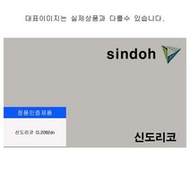TOQ800978신도리코 CL2082dn 정품토너 빨강 5000매, 1