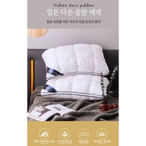 박보검 좋은잠 힐튼 호텔 퀼팅베개 꿀잠 3초 수면각 베개, 화이트 (1+1)