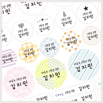더굿데이 초등학생 방수 네임스티커 혼합 2줄 세트, 4-2초등네임_북유럽패턴_방수화이트지