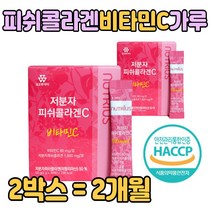 콜라겐 + 유산균 + 히알루론산 + 비타민 파우더 포도 타 먹는 마시는 직장인 여성 남성 선물 이너 생선비늘 나노 환절기 피부 건강 가루 3세대 어린이 코라겐 골라겐 분자량 작은