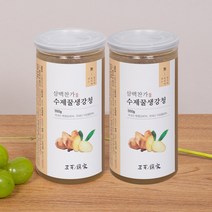 삼백찬가 꿀가득품은 달지않은 생강차 수제생강청, 2병, 550g