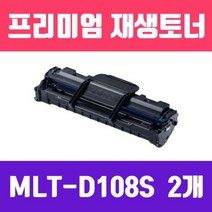 삼성 MLT-D108S 2개묶음/고품질/프리미엄 재생토너/15, 1개