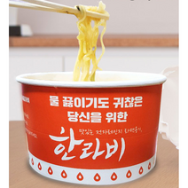 [한라비] 일회용 전자레인지 라면용기/종이냄비(YP-1200)_30개, 뚜껑 포함(30개)