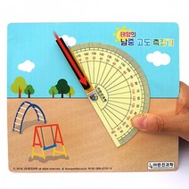 태양 남중고도 측정기 4인용