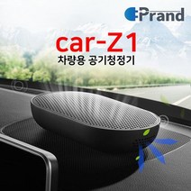 카컴 차량용 공기청정기, car-Z1(블랙)