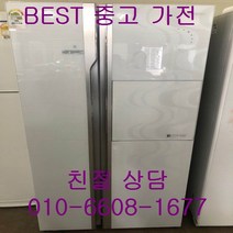 중고냉장고 삼성냉장고 삼성지펠냉장고 삼성지펠 홈바 강화유리 양문형냉장고 841L