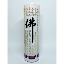 충전 전기초 한달초 흔들리는 LED 법당용품, 호랑이, 있음, 있음