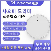 샤오미 드리미 로봇청소기 F9 6개월 무상 AS 한국어 설명서