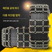 Z3JC 자동차 타이어 세단 suv 오프로드 범용 타입 두꺼운 눈과 굵은 눈길 탈피 망간강 미끄럼 방지 체인, Z3JC 라지 12개입(245-285MM)