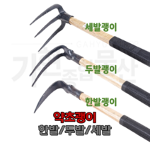 (H) 괭이 한발 두발 세발괭이 약초괭이 농기구 쇠스랑, 02. 두발괭이, 1개