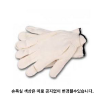 고급 면 목장갑 10켤레, 고급 면 목 장갑 10켤레