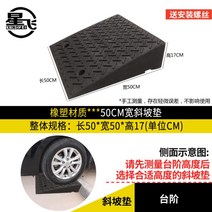 경사로발판 세이프티업 경사판 진입발판 계단 턱, 50x50x17