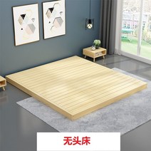 저상형 침대 프레임 원목 다다미 1.5m, 1, 침대가 없다