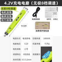 전동 미니 조각기 그라인더 충전 연삭 핸드 소형 전문가 정밀 세공기 연마기, 4.2V 충전식 전기밀 (무극 8단 속도조절)
